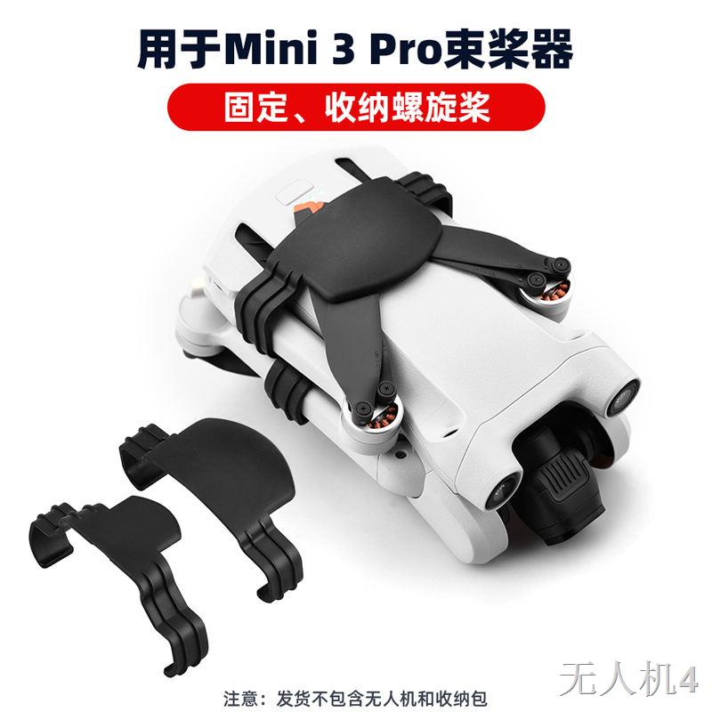 Dji Mini 3 Pro Propeller Bundler Propeller Holder Drone Blade ...