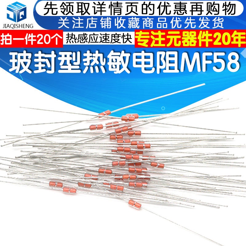 Glass sealed thermistor MF58 5K 10K NTC B value: 3950 induction cooker ...