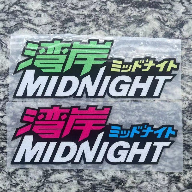 [New Sticker] Wangan Car Sticker MIDNIGHT MIDNIGHT Dawan Japanese ...