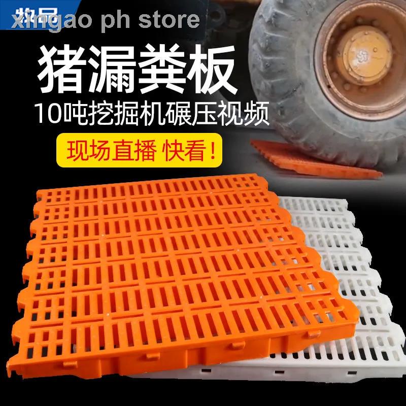 Leaky dung board for pigs, sow farrowing bed, piglet nursery and ...