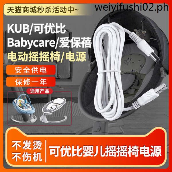Hot Sale · Baby Rocking Chair Ubi/Aibaobei Wanya Power Cord Charger ...