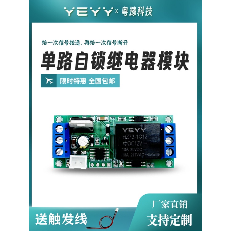 Self-locking Relay Module One-Button Start-Stop High Low Level Pulse ...
