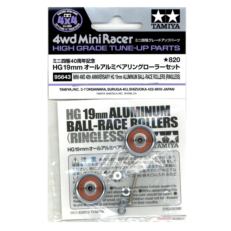 Tamiya mini 4wd 40th Anniversary HG 19mm Aluminum Ballrace Rollers ...