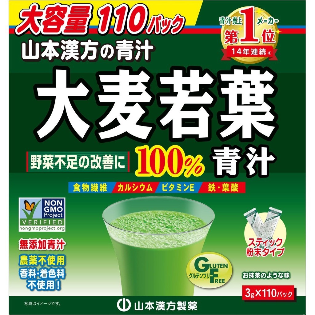 Yamamoto Chinese Medicine Pharmaceutical Barley Grass Powder Shopee