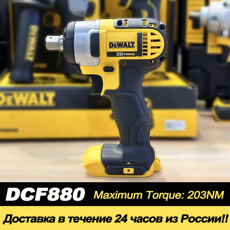 Dcf880 hotsell
