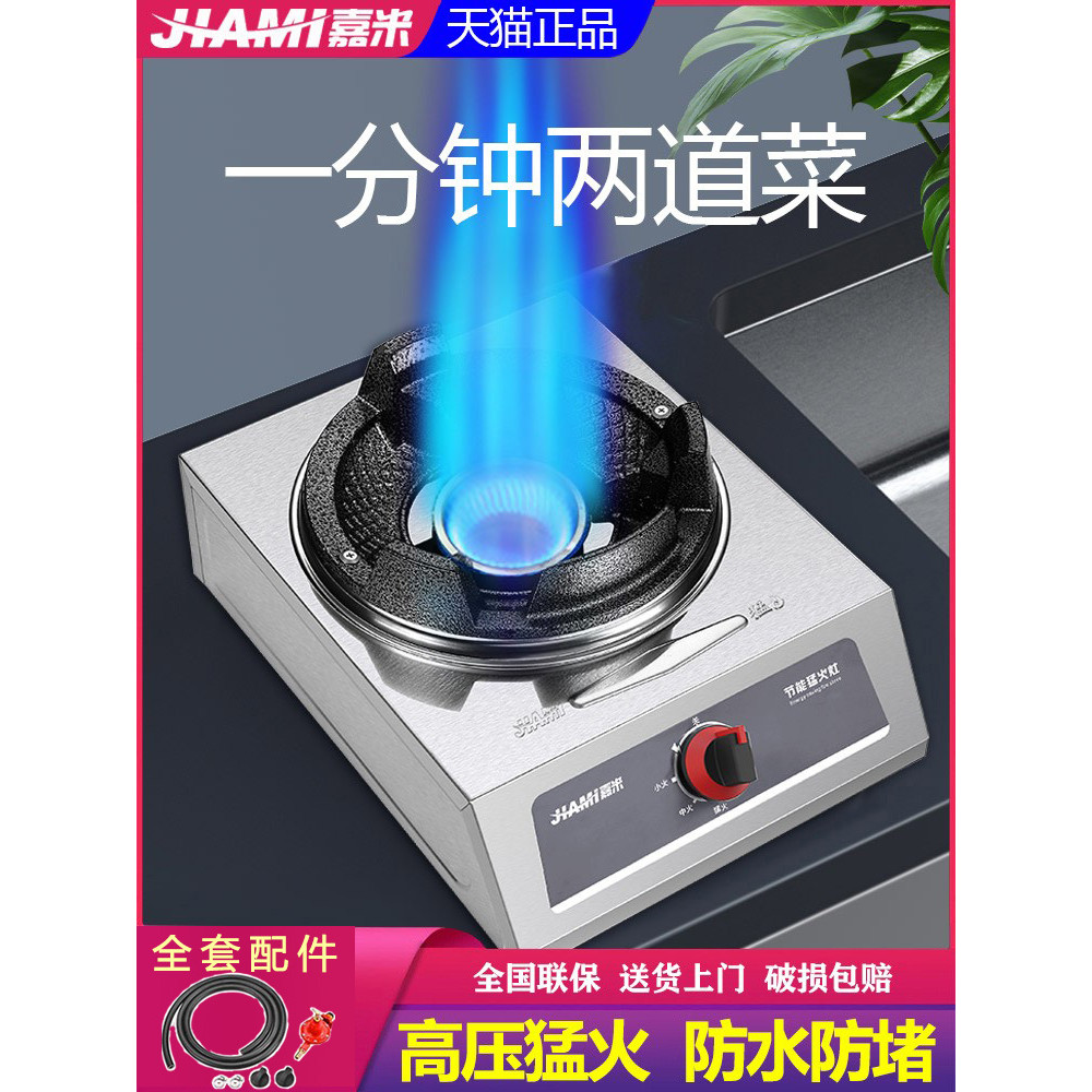 ♥Fire Single Stove Household Energysaving Commercial Medium and High