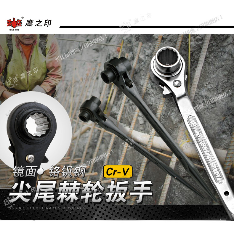 Bestir Tool Taiwan Made Cr-v Steel Double Socket Ratchet Wrench 