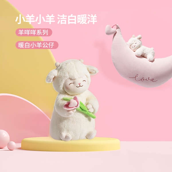 [Limited Time Special Offer] miniso miniso Sheep Baa Baa Warm White ...