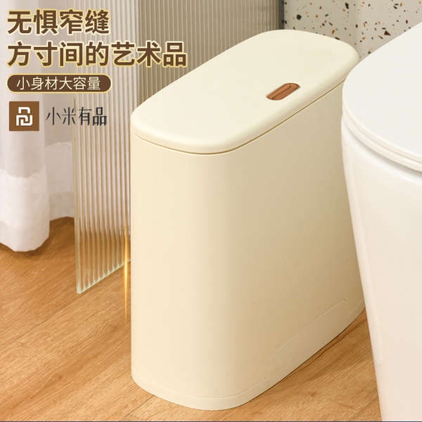 Xiaomi Youpin Trash Can Toilet Toilet Toilet 2023 New Style Push Type