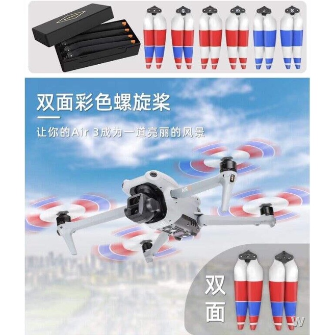 Dji Air 3 Propeller 8747F Noise Reduction Quick Release Colored ...