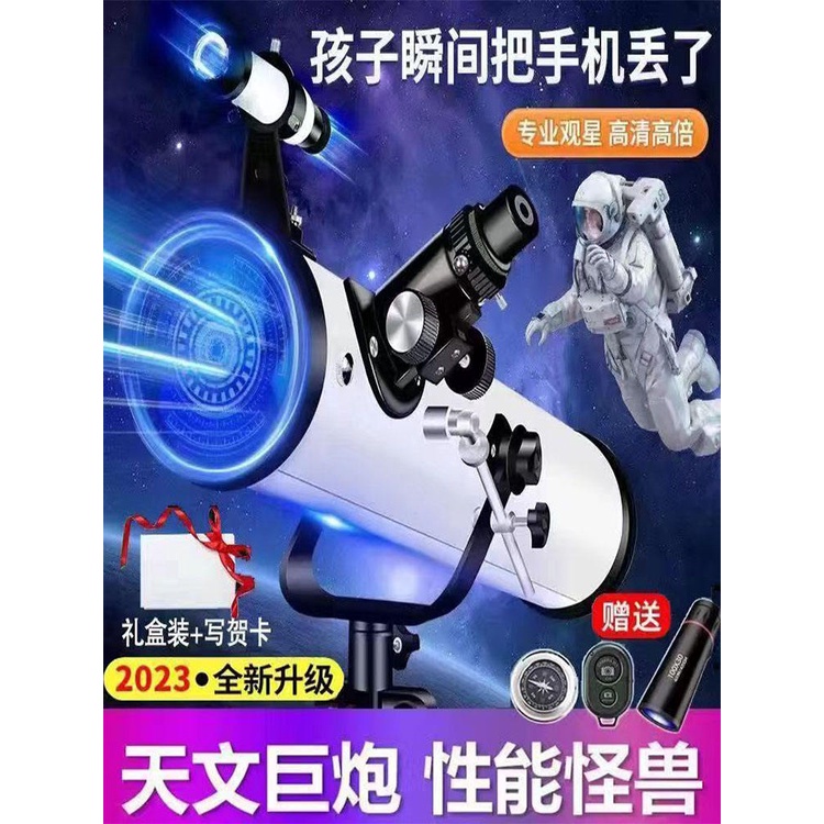 Ultralarge aperture astronomical telescope, professional grade