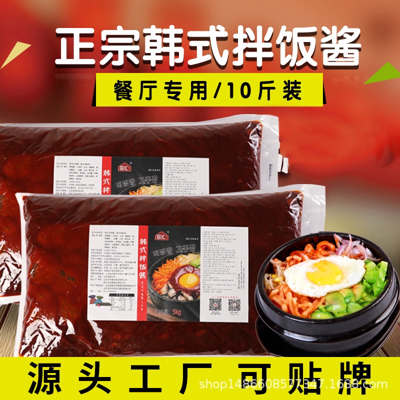 Authentic Korean Chili Sauce Korean Stone Pot Mixed Meal Souce Sweet