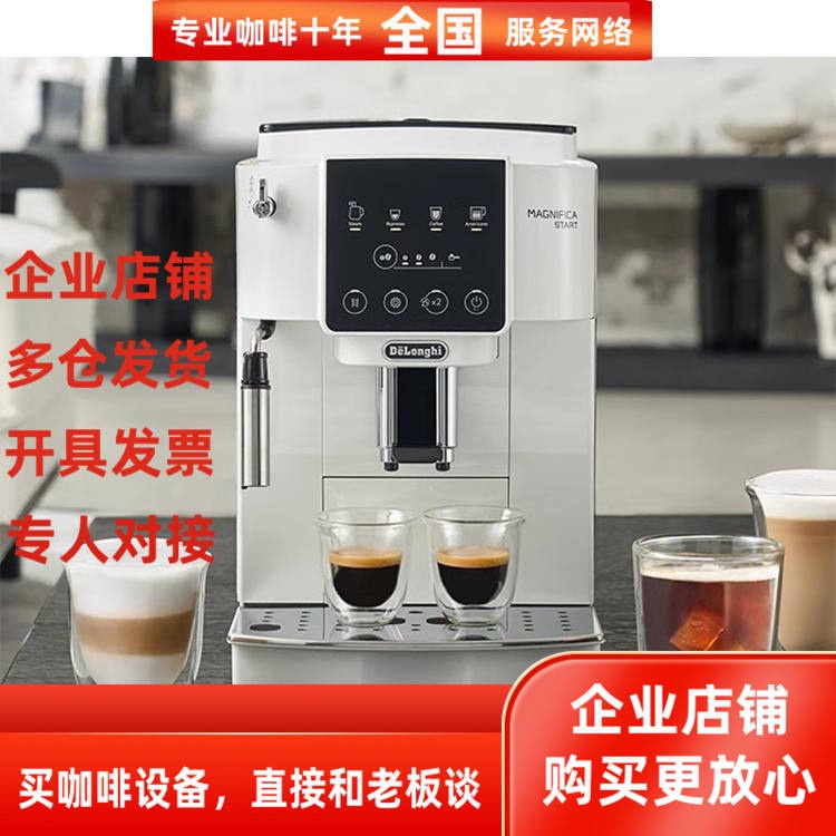 Delonghi/Delonghi S2 Italian milk foam home office freshly ground