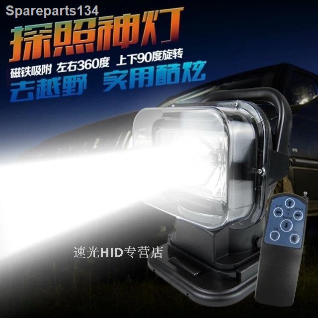 ♈Super bright 24V xenon car searchlight car spotlight car roof ceiling ...