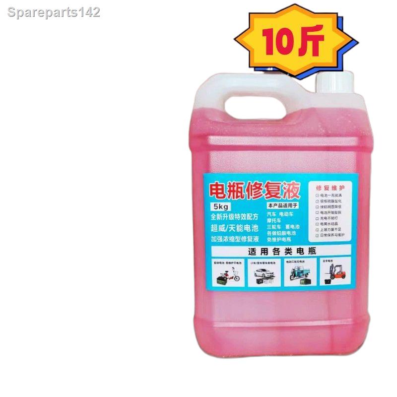 Water bottle distilled water battery water replenishment fluid forklift