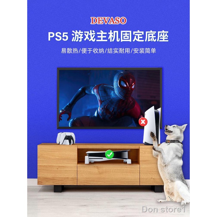 Playstation 5 Game Console Base Fixed Rack Storage Horizontal Desktop ...