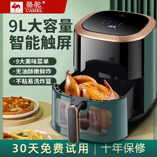 Camel air fryer household multi-function intelligent automatic