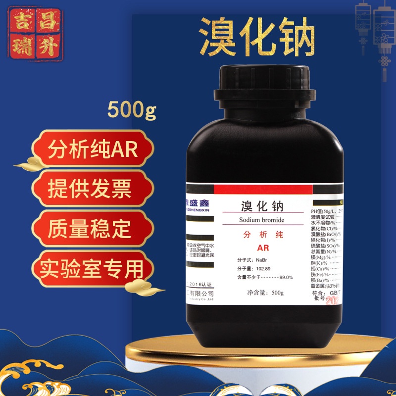 Sodium Bromine Cao Sodium Bromine Bromide Sodium Analysis Pure Ar500g
