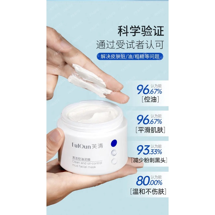 14R The key to deep cleaning of Fuqing Mud Film Salicylic acid mask ...