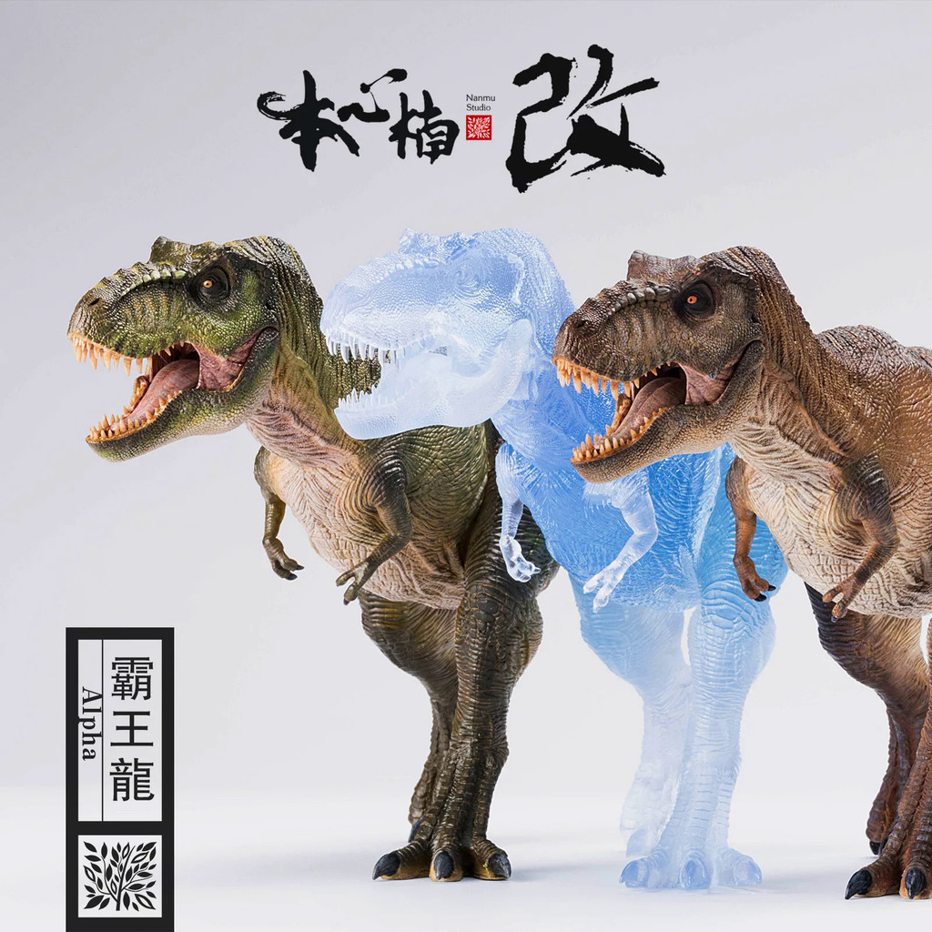 RTGX Nanmu Studio 1/35 Tyrannosaurus Rex Alpha Figure T-Rex Statue Trex ...