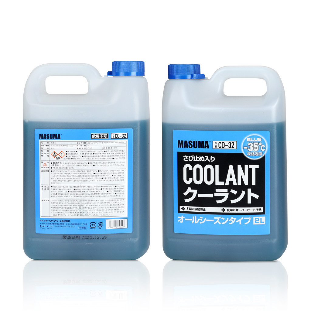 CO-32 Japan MASUMA Engine Antifreeze Eythelene Glycol radiator Coolant ...