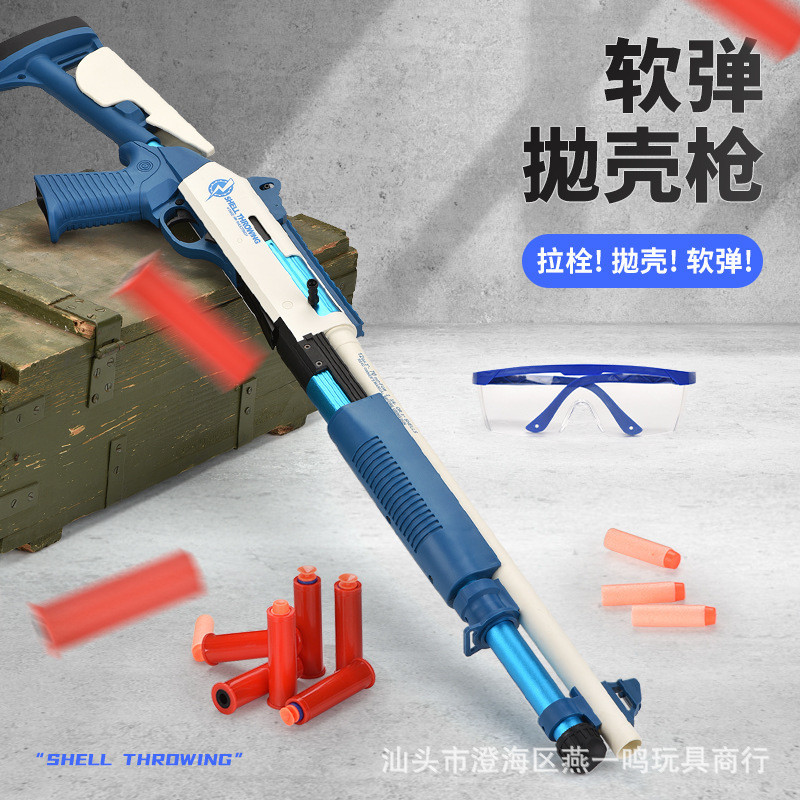 Children's Gun Model Gun Boy Throwing Shell Spray Soft Bullet ...