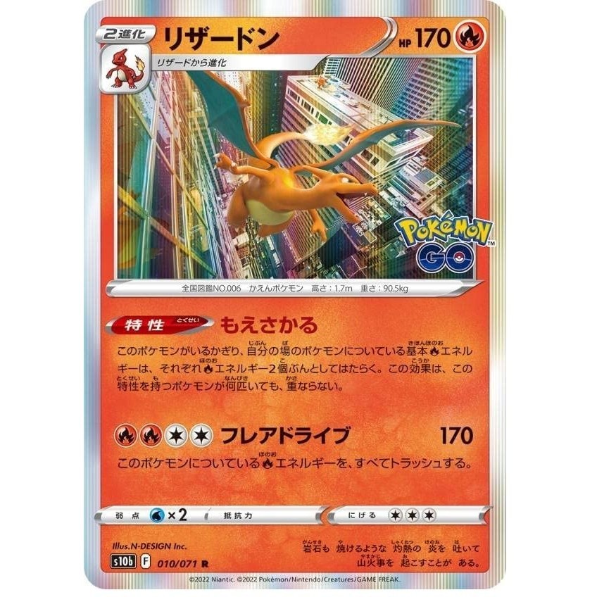 Charizard R 1 Piece Mirror Pokemon Card Game S10b Enhancement Expansion ...
