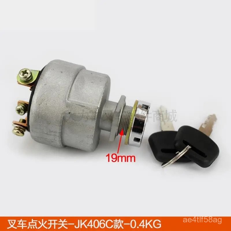 For forklift key electric lock Heli Liugong Longgong forklift ...