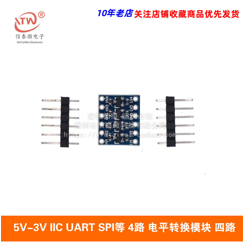 ☸5v-3v IIC UART SPI and Other 4-Way Level Conversion Module Four-Way ...