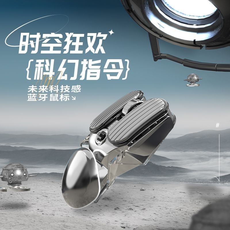 Forerunner Gaming Sci-Fi Bluetooth Mouse Silent Rechargeable Mechanical ...