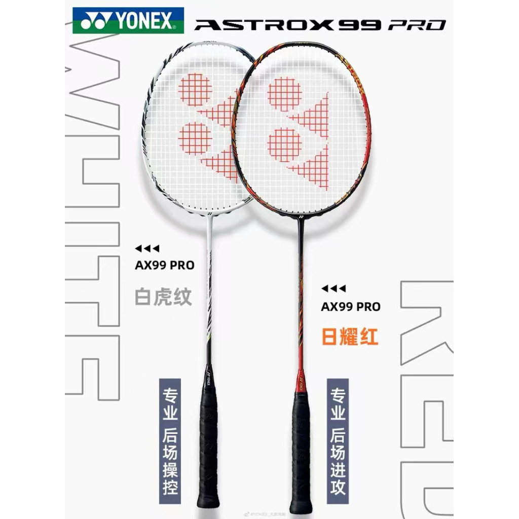 Yonex Badminton Racket AX99 Pro White Red High Quality Carbon Fiber ...