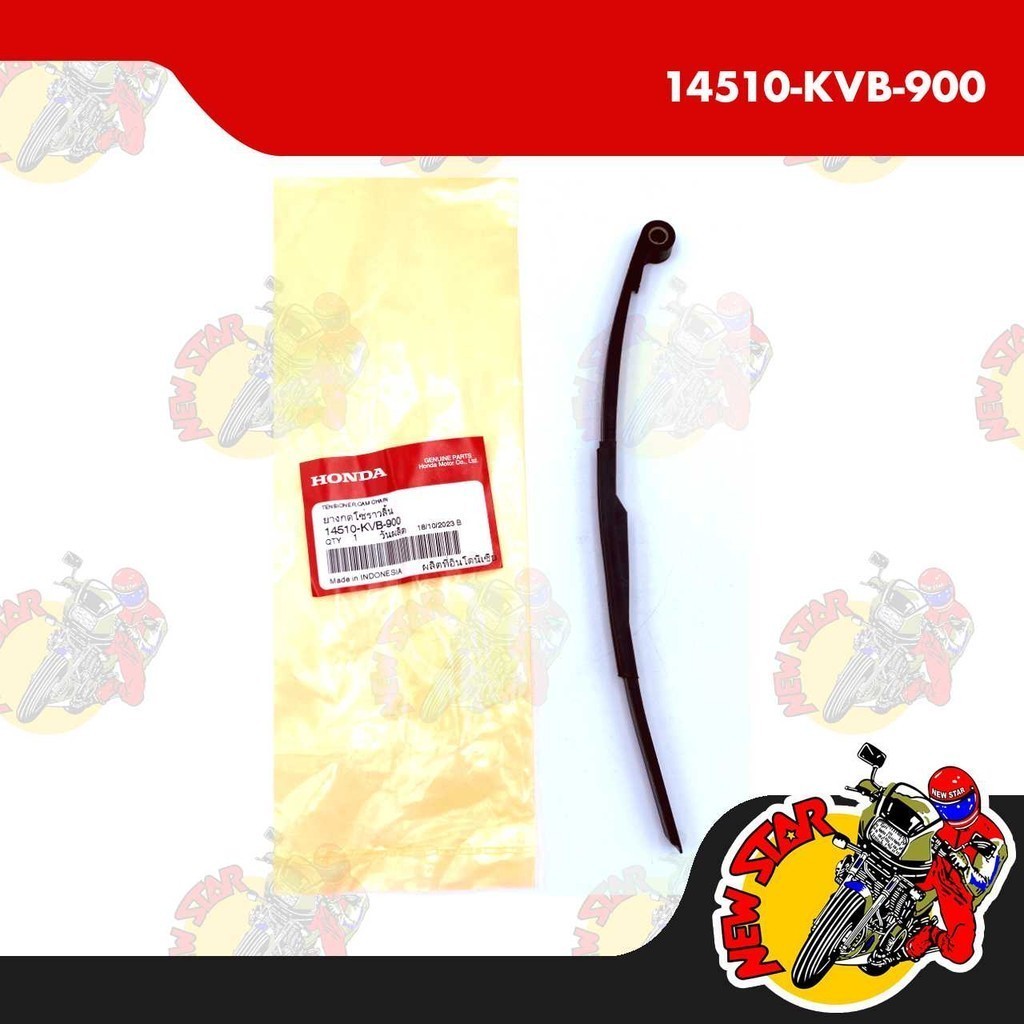 14510-KVB-900 | Cam Chain Tensioner | Genuine Honda parts | Beat Carb ...