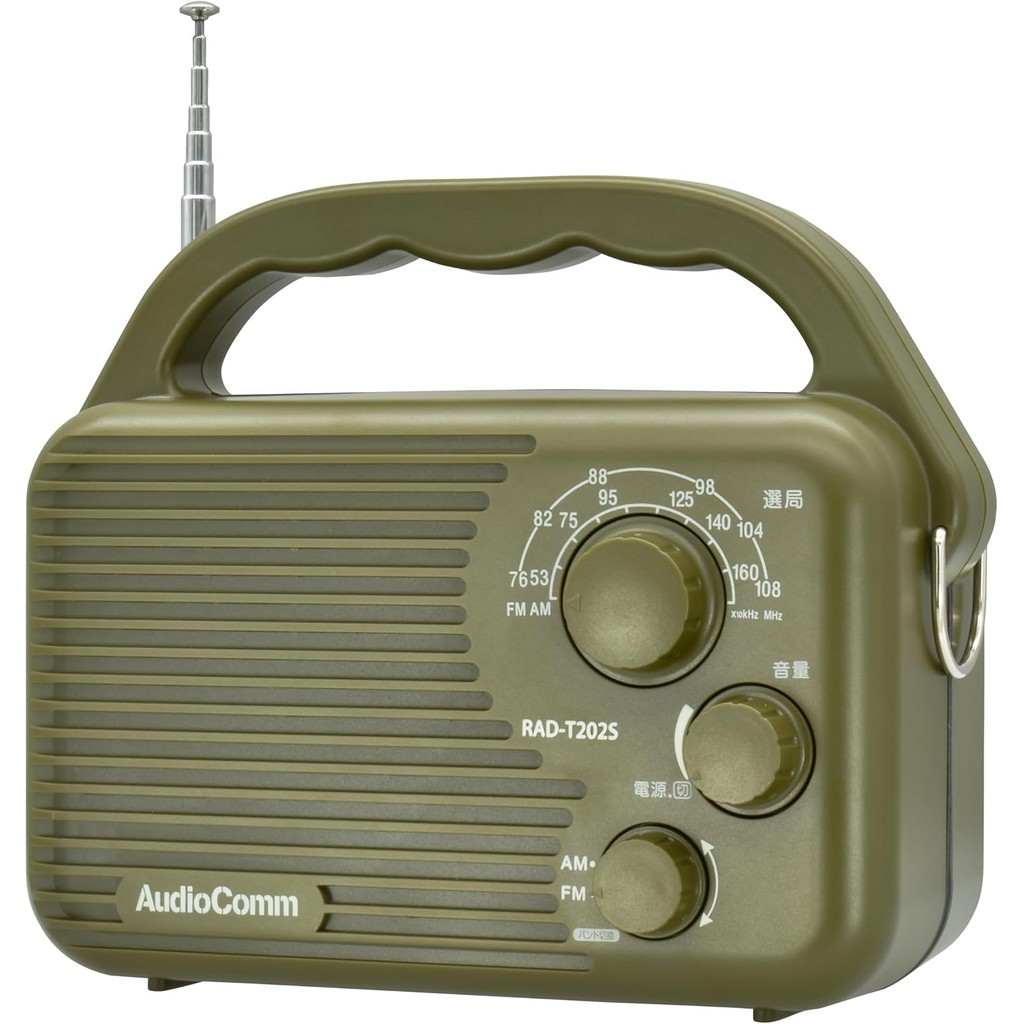 Ohm AudioComm RAD-T202S 03-0988 Radio Waterproof AM/FM Outdoor Radio ...