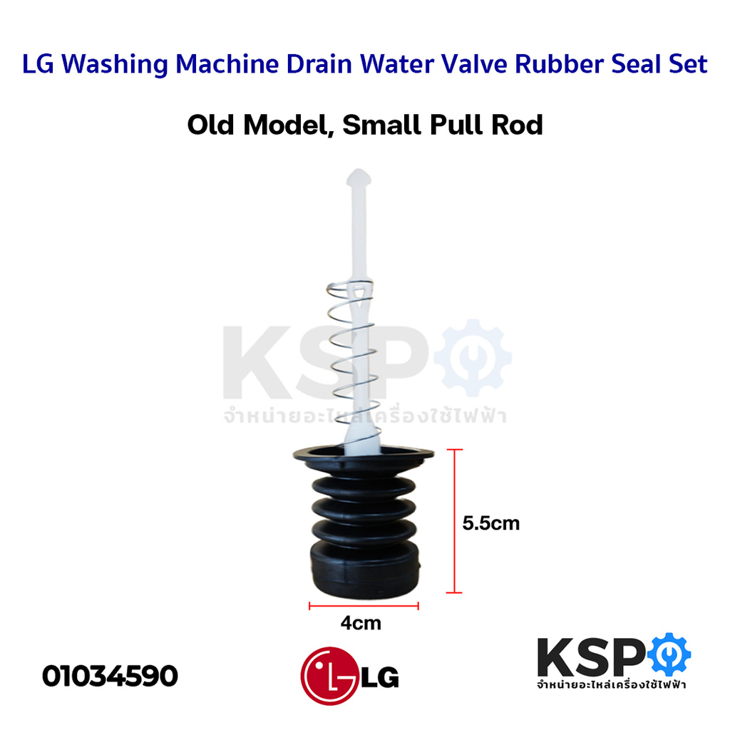 LG Washing Machine Drain Water Valve Rubber Seal Set, Drain Plug with
