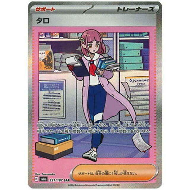 Terastal Festival Korean Tcgplayer Korean Pokemon SV8a High Class Pack:  Terastal Festa Ex Box (100 Cards) - Sealed Korean Sv8a Card List