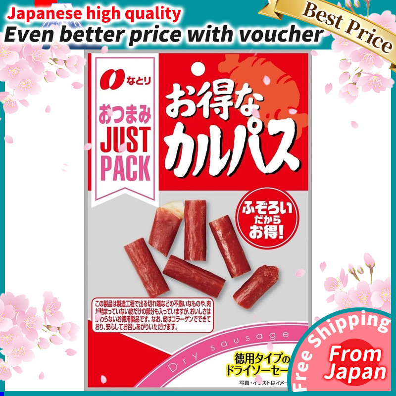 Natori Just Pack Great Value Jackie Calpas 28g_Direct from Japan ...