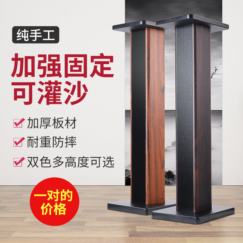 Karaoke Speaker Bracket Surround Audio Appliance Rack Floor-Standing ...