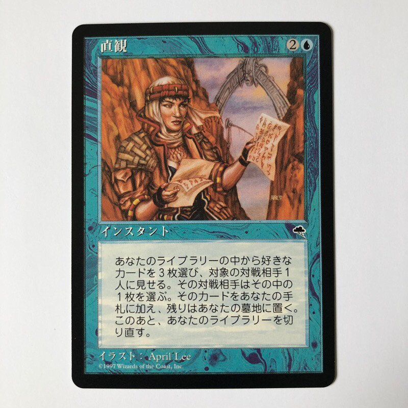 Playtest Card - Intuition (TMP) JP | Shopee Philippines