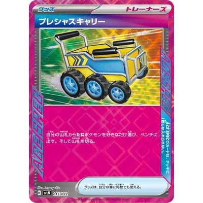 Pokemon Card Game Japanese TCG Single Card [SVLN] Starter Set Terrace ...