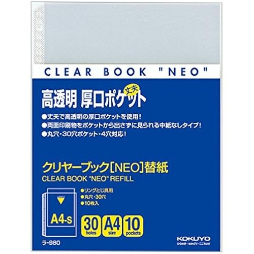 KOKUYO File Clear NEO replacement paper for 2, 4, 30 holes A4 vertical ...