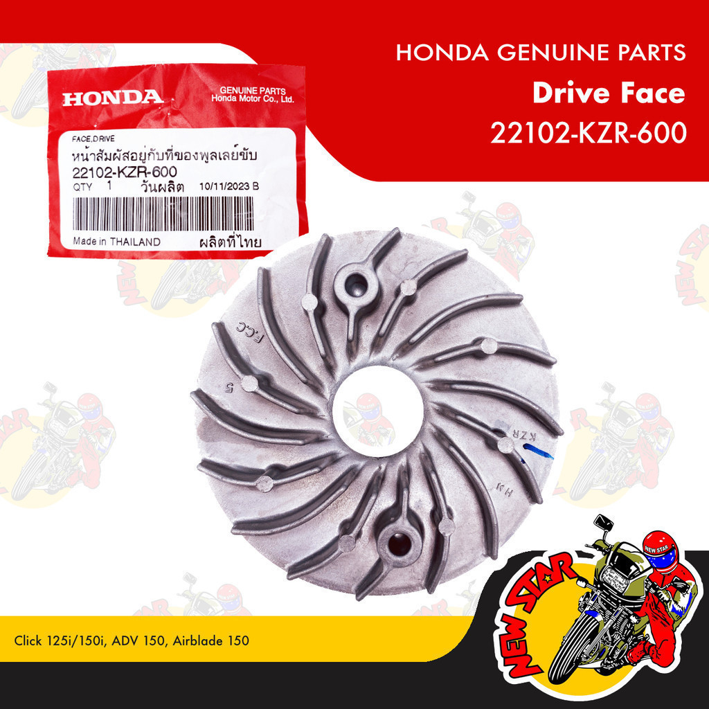22102-KZR-600 | Drive Face | Genuine Honda parts | Click 125i/150i ADV ...