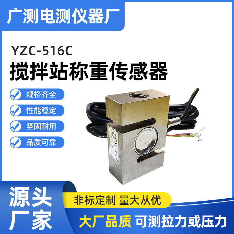 Bridge Type Weighing Sensor High Precision Electronic Loadometer Force Measuring Element Module 10t 20t 30t 40t