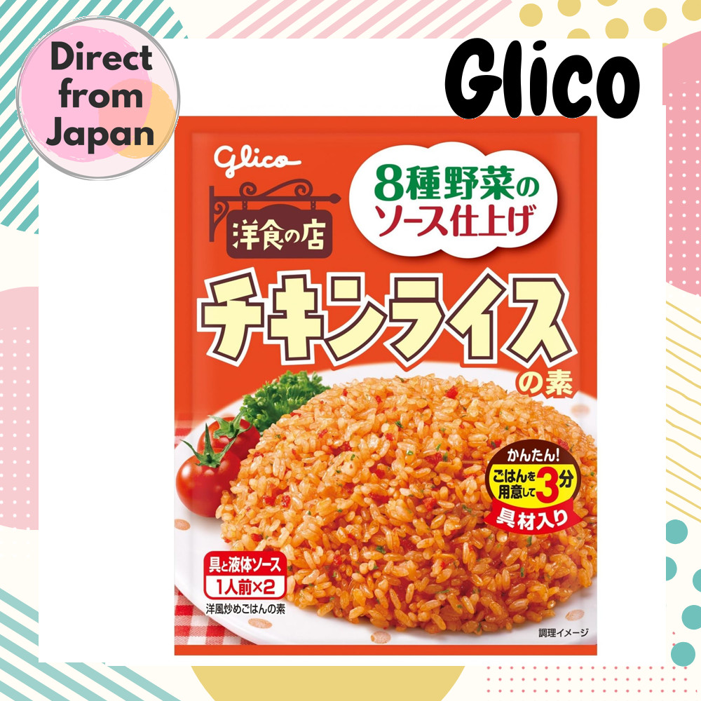 Ezaki Glico Fried Rice Mix Chicken Rice Mix 64g x 10 pieces [Japanese ...