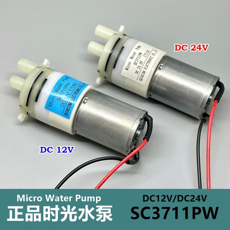DC 12V / 24V Micro Water Pump Food Grade Water Dispenser 370 Mini