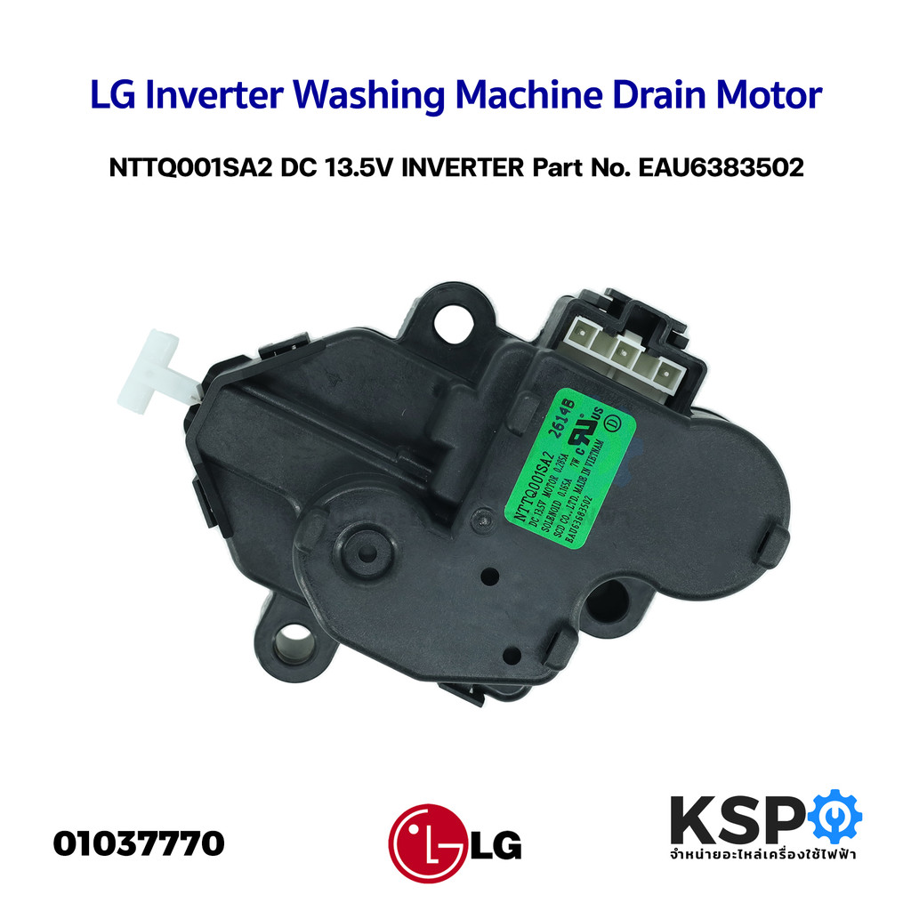 LG Washing Machine Drain Motor, Model NTTQ001SA2, DC 13.5V, Inverter