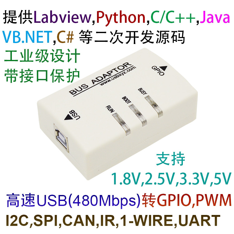 ☽Industrial Grade High-speed USB to SPI I2C PWM GPIO UART CAN Interface ...