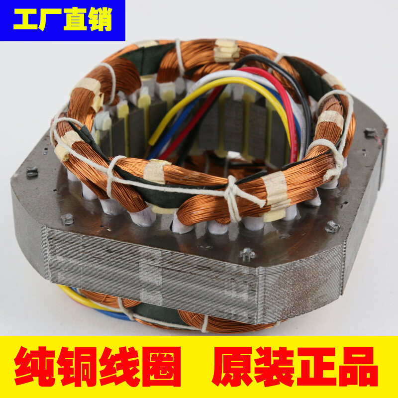Industrial Floor Fan Accessories Electric Fan Motor Copper Coil Winding