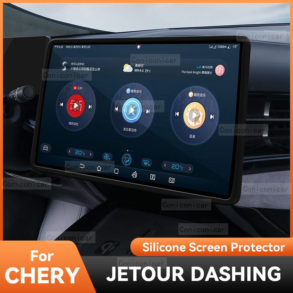 ♀For CHERY JETOUR DASHING X-1 Silicone Screen Frame Display Edge ...