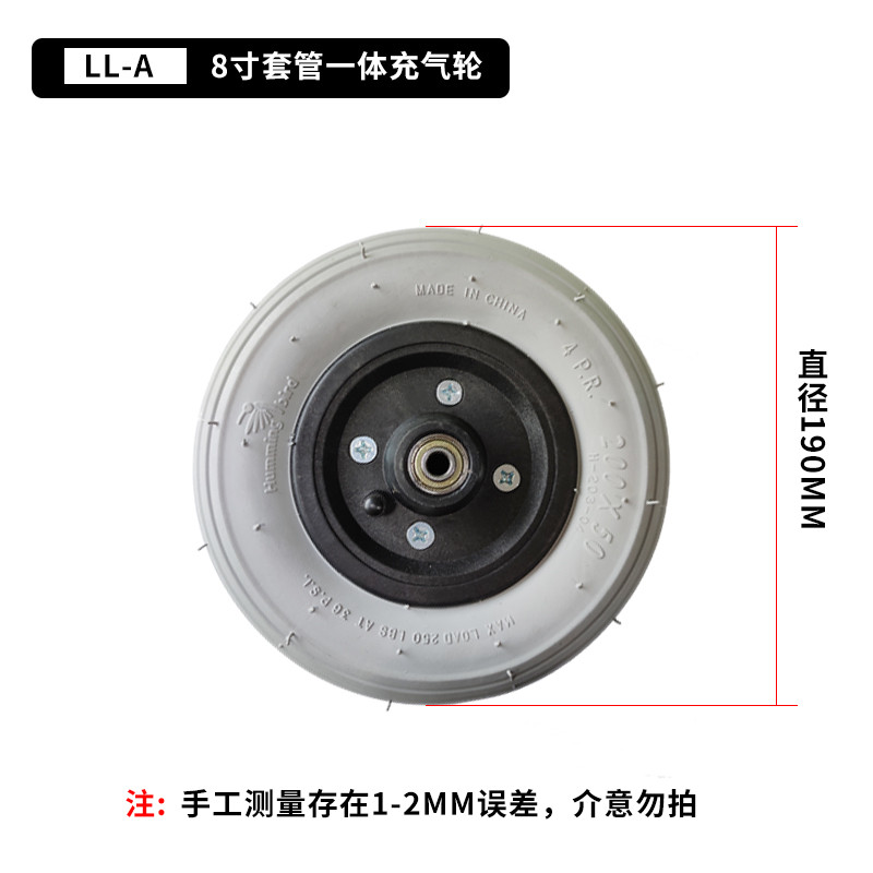 Electric wheelchair solid pneumatic tire accessories 8/10 inch front
