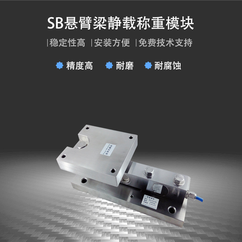 Pressure Weighing Weight Sensor sb Cantilever Beam Weighing Module ...